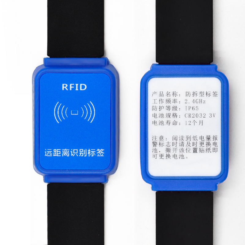RFID监狱管理腕带 2.4G手腕带防拆式电子标签