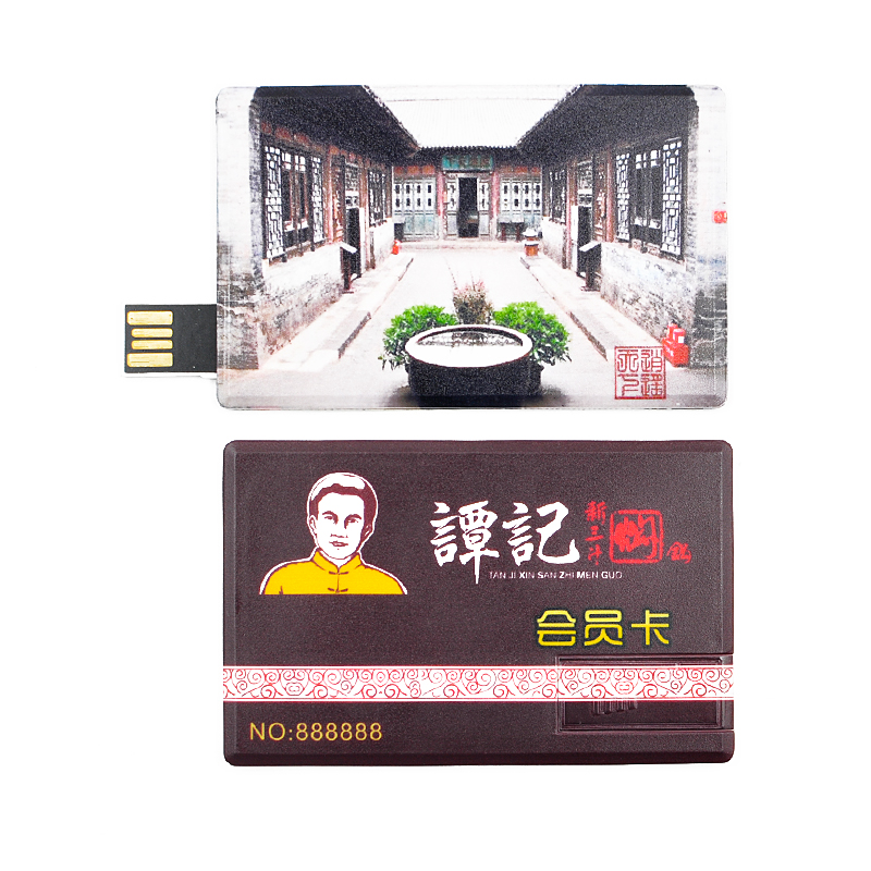 深圳厂家U盘内置rfid F08芯片 4G/ U盘+id 定制印刷
