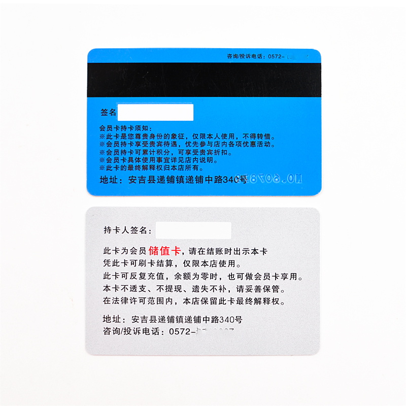 可读写国产S50高频ic卡+高抗磁条卡制作