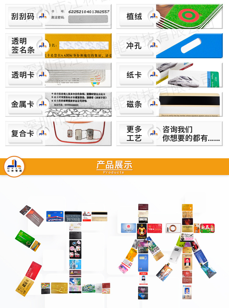 RFID-喷码-平码-激光码-热烫印-人像卡idic卡-光面