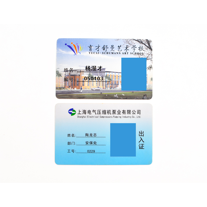 RFID PVC人像卡智能卡NFC 印刷卡考勤卡工作证