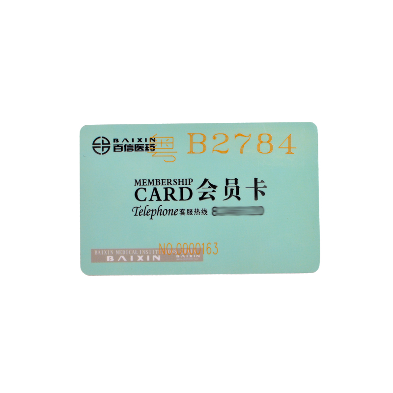 RFID PVC磁条IC卡NFC智能卡印刷卡