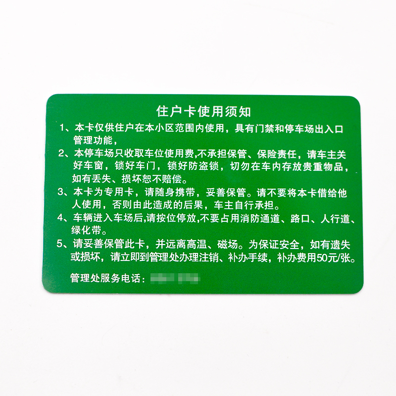 RFID  Ntag213 215 216智能感应卡NFC 非接触式VIP卡优惠券