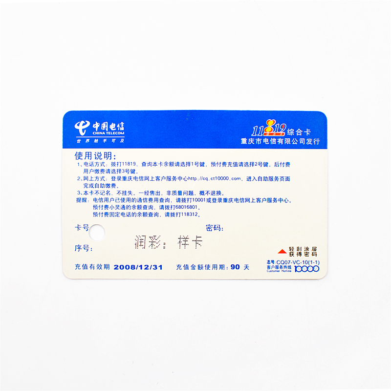 RFID 可定制纸智能卡NFC 电子卡电话卡